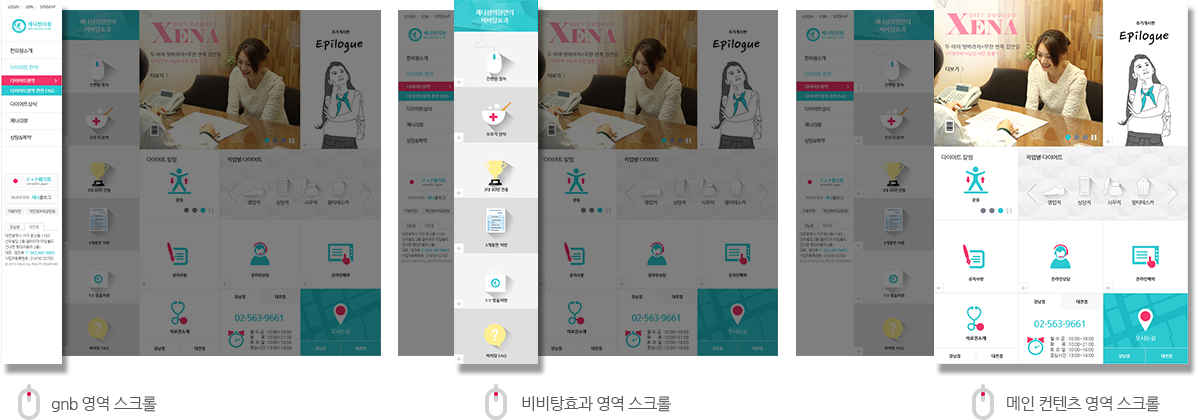veiw_제나한의원_03-02.png 제나한의원 한의원홈페이지제작