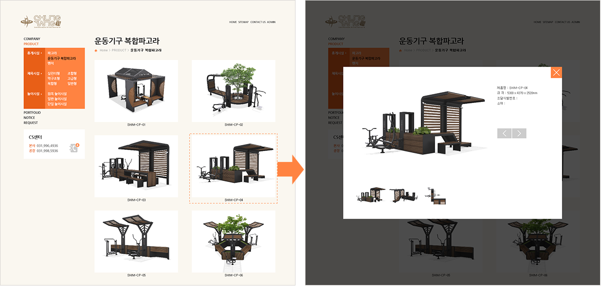 veiw_청양조경_04.png 청양조경 홈페이지제작