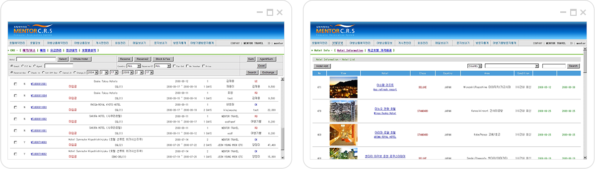 veiw_예약솔루션_05.png 비젠 예약 중계 솔루션 예약관리프로그램