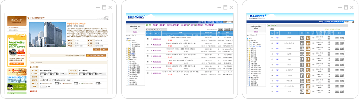 veiw_예약솔루션_06.png 비젠 예약 중계 솔루션 예약시스템