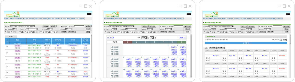 veiw_예약솔루션_07.png 비젠 예약 중계 솔루션 프로그램개발