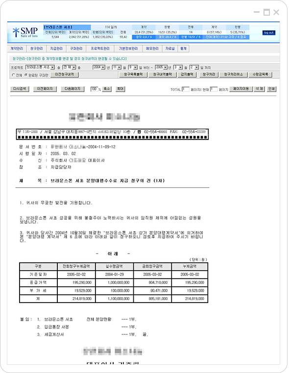 veiw_분양관리_06.png 분양관리솔루션 예약시스템