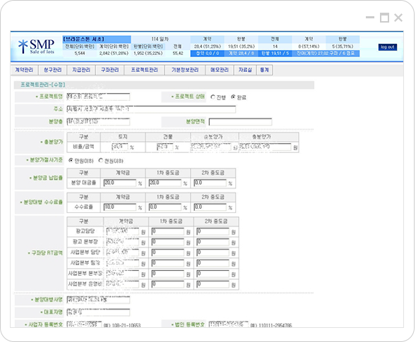 veiw_분양관리_08.png 분양관리솔루션 프로그램개발업체