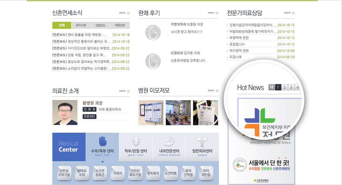 veiw_신촌연세_04-02.png 신촌연세병원 병원홈페이지