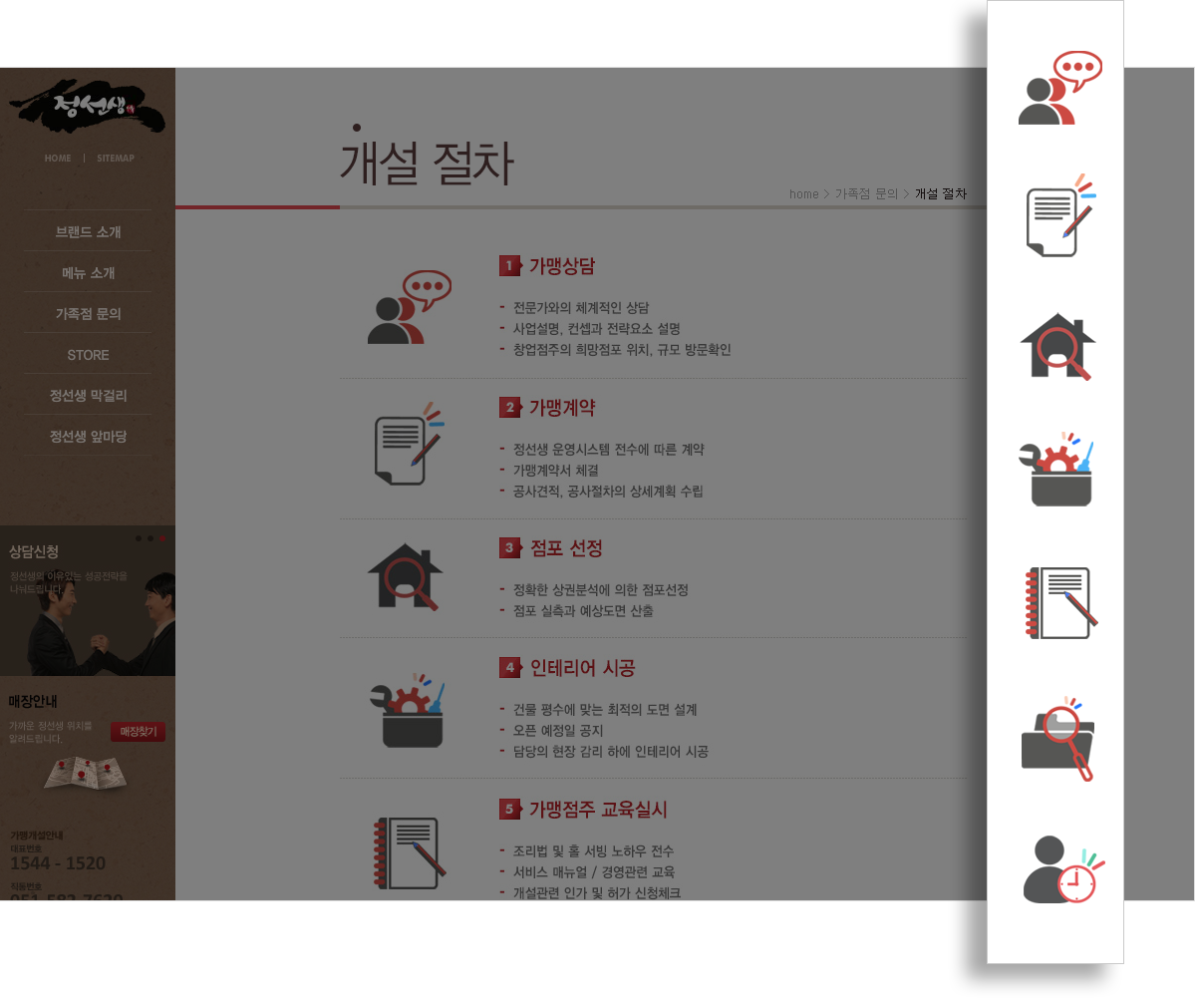 정선생 웹사이트제작