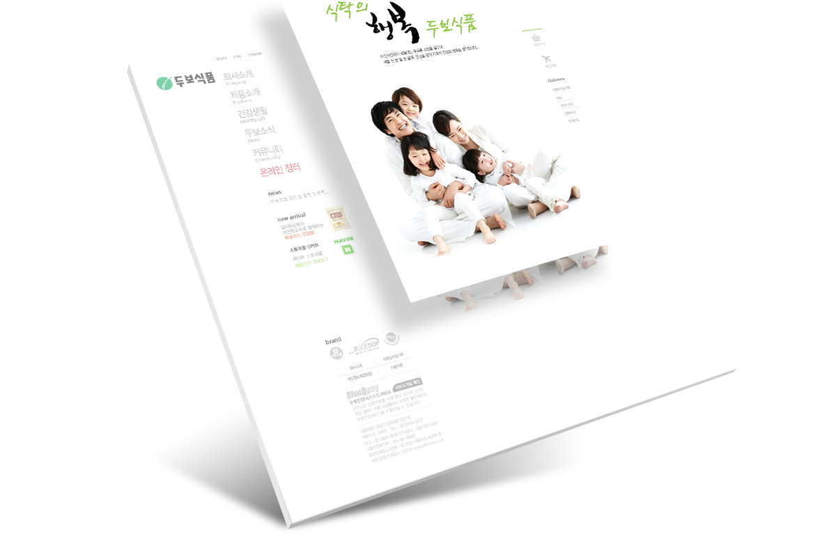 veiw_두보식품_06.png 두보식품 홈페이지제작