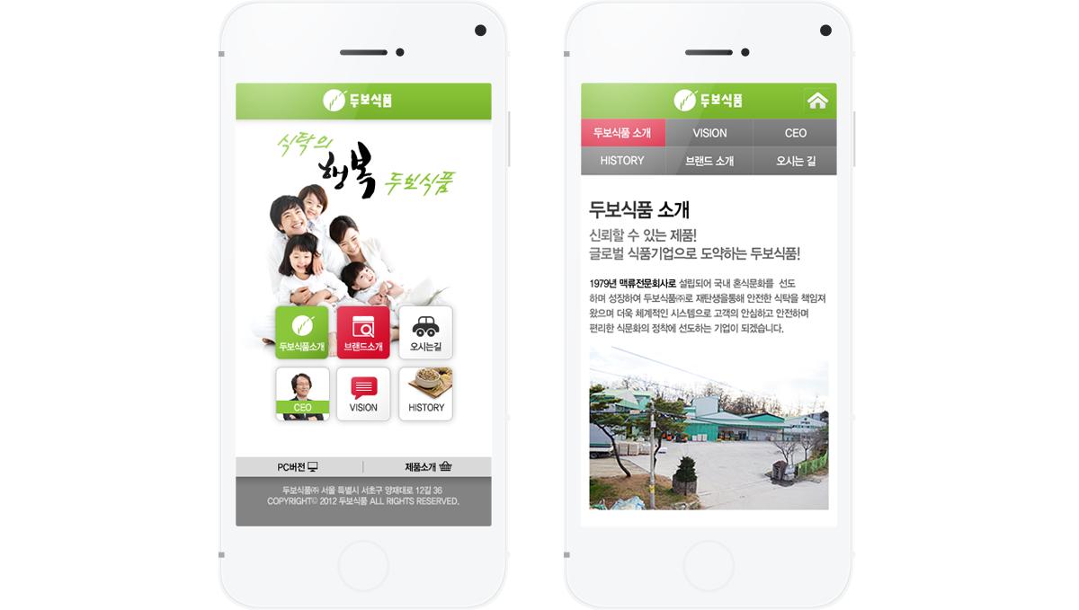 veiw_두보식품_10-04.png 두보식품 기업홈페이지