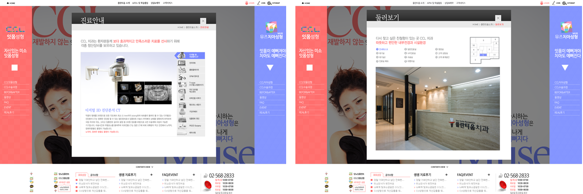 veiw_플란티움_04-02.png 플란티움치과_CCL 홈페이지제작