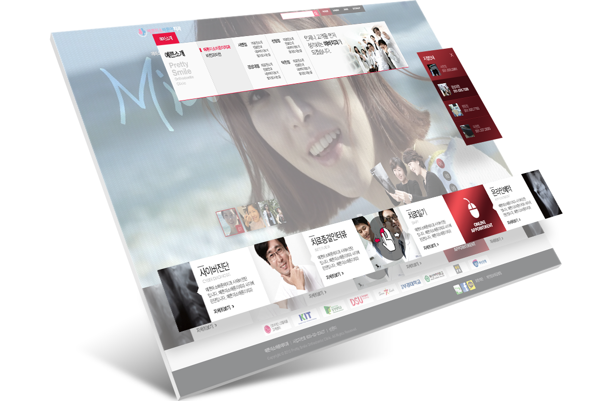 veiw_예쁜미소바른이치과_06.png 예쁜미소바른이치과 홈페이지개발