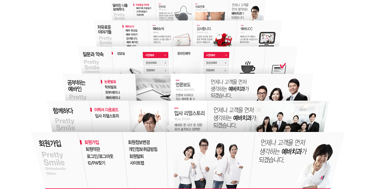 veiw_예쁜미소바른이치과_08.png 예쁜미소바른이치과 웹에이전시