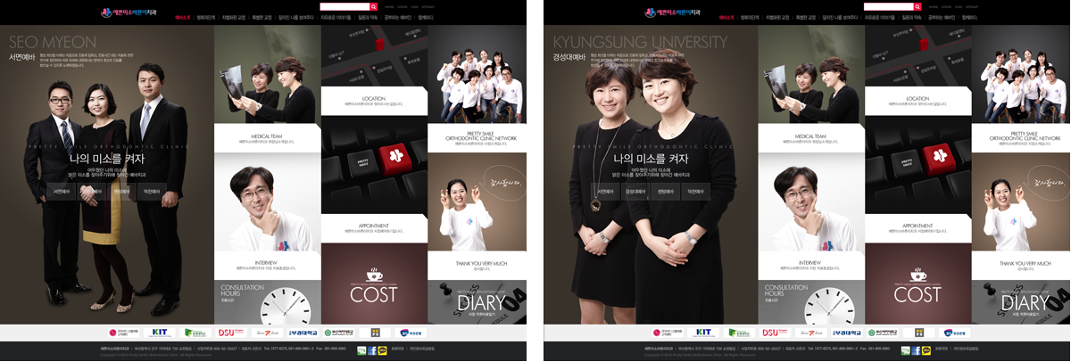 veiw_예쁜미소바른이치과_10.png 예쁜미소바른이치과 홈페이지제작