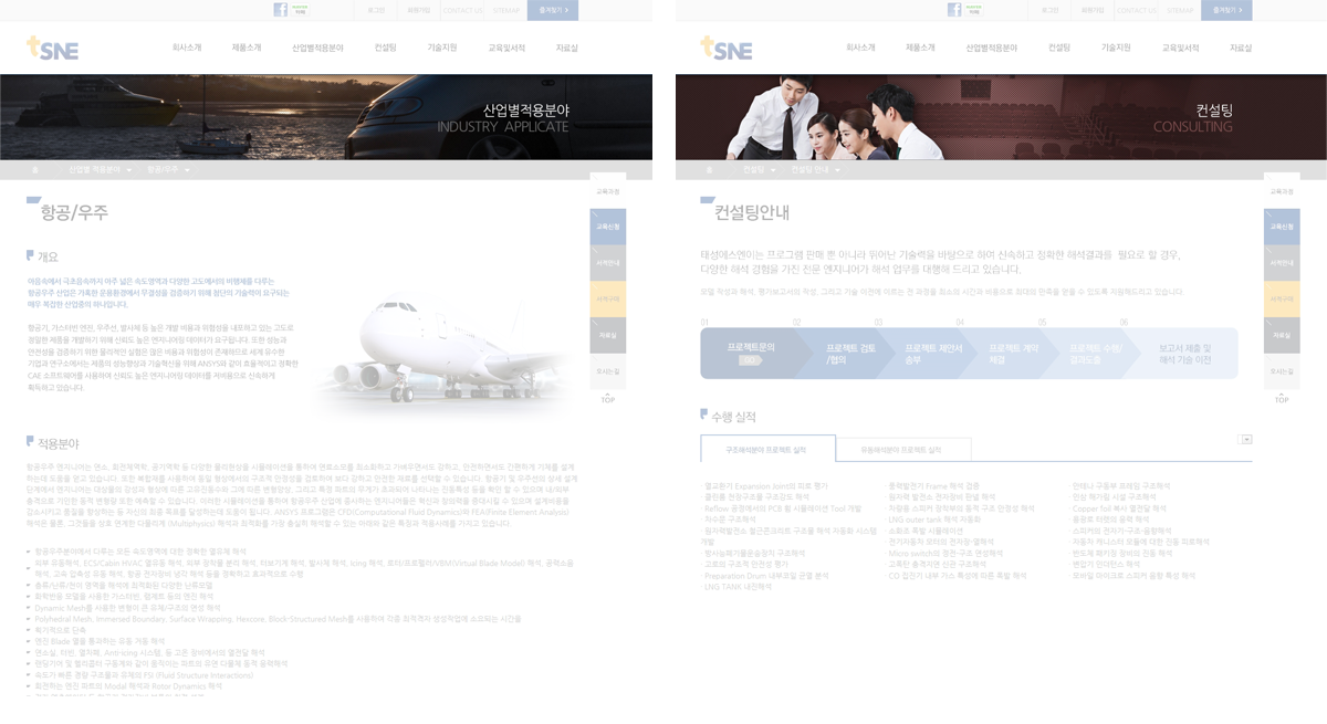 veiw_태성에스엔이_08.png 태성에스엔이 기업홈페이지