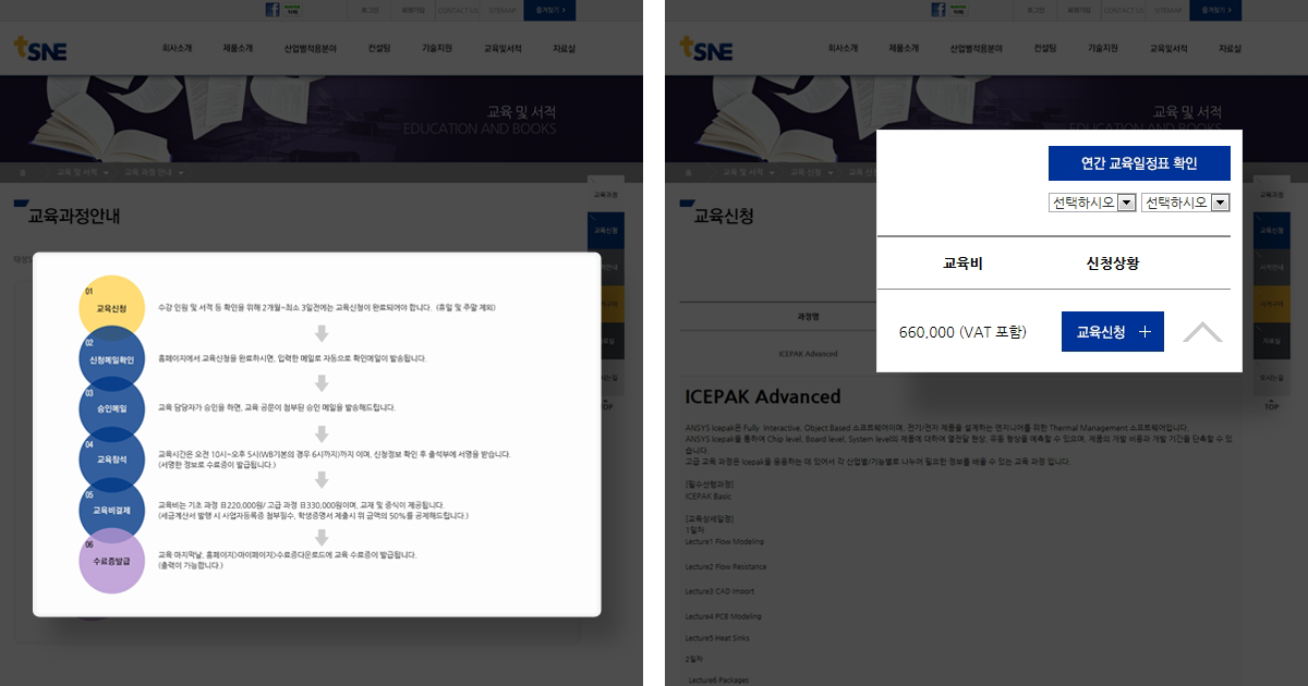 veiw_태성에스엔이_10.png 태성에스엔이 웹사이트제작
