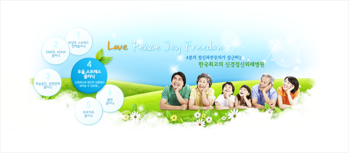 LPJ마음건강 홈페이지제작