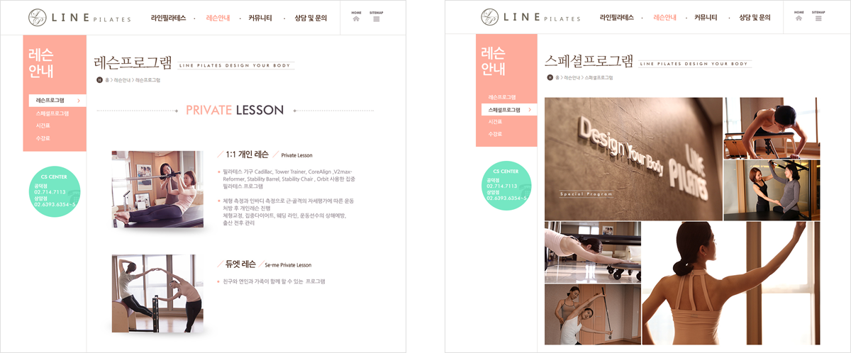 라인필라테스 모바일웹페이지