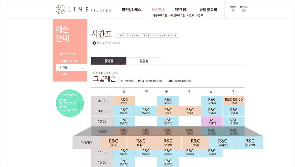 라인필라테스 홈페이지제작