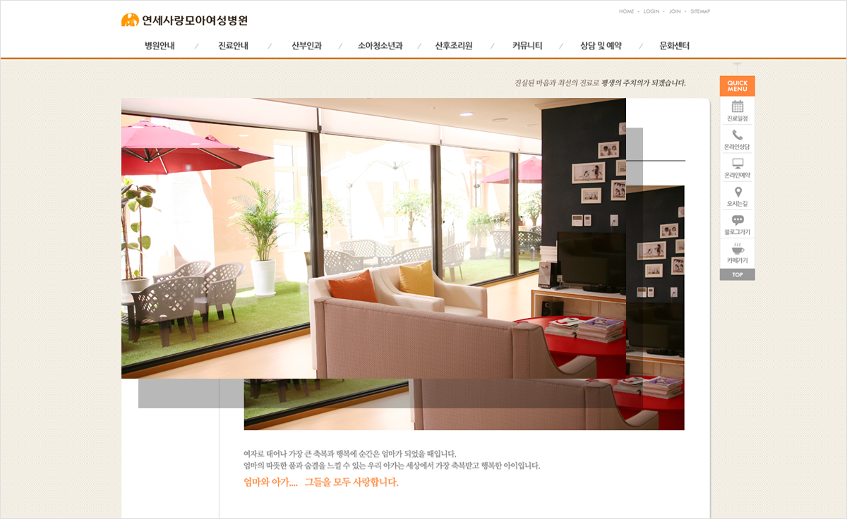 veiw_연세사랑모아산부인과_08.png 연세사랑모아산부인과 병원홈페이지