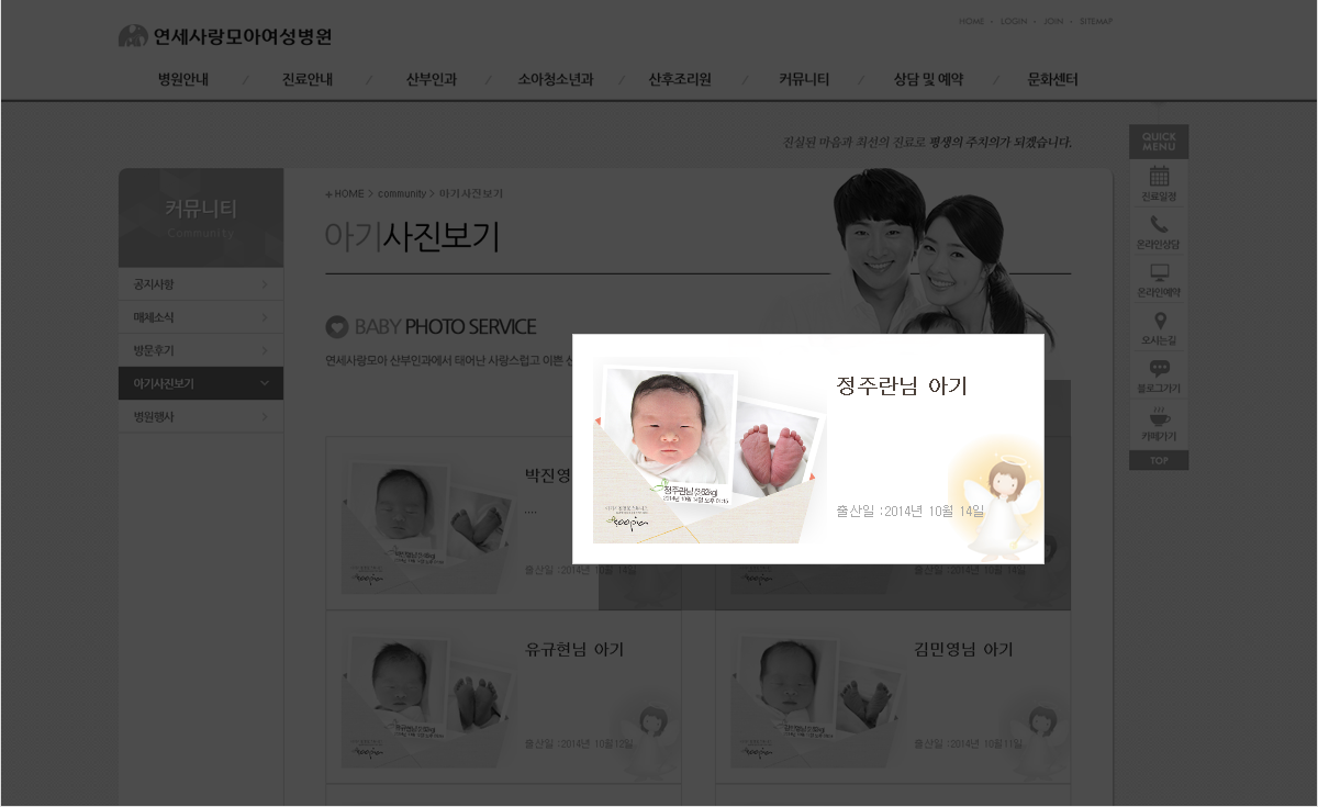 veiw_연세사랑모아산부인과_10.png 연세사랑모아산부인과 병원사이트