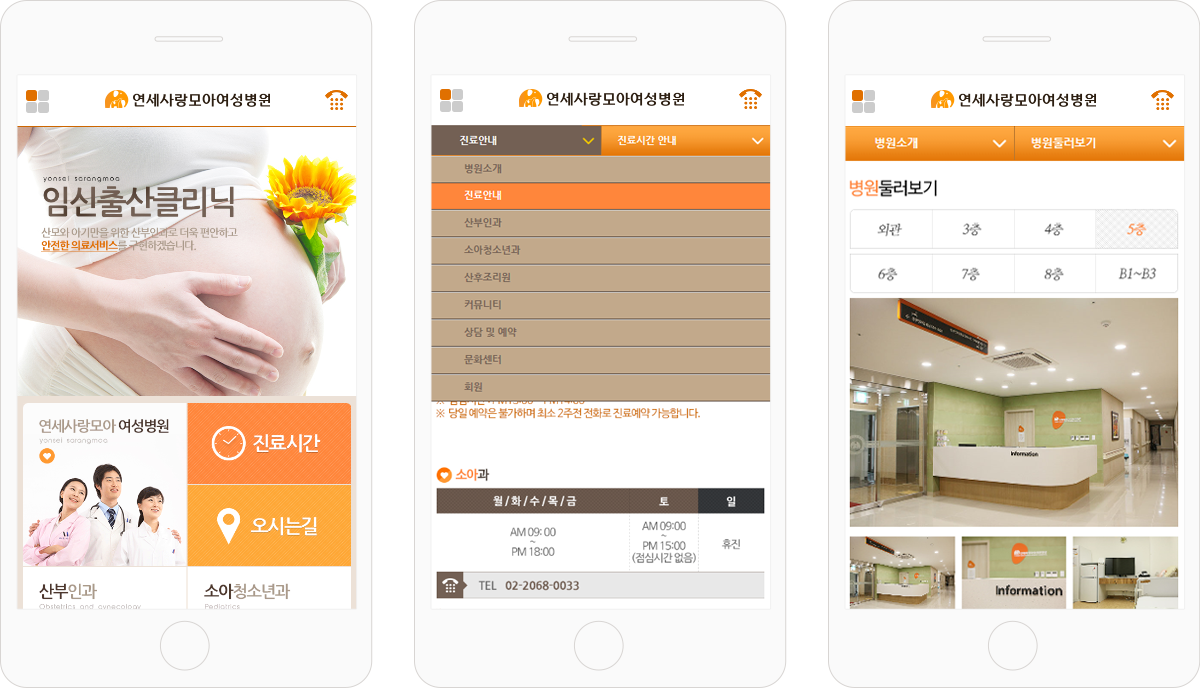 veiw_연세사랑모아산부인과_12.png 연세사랑모아산부인과 병원모바일