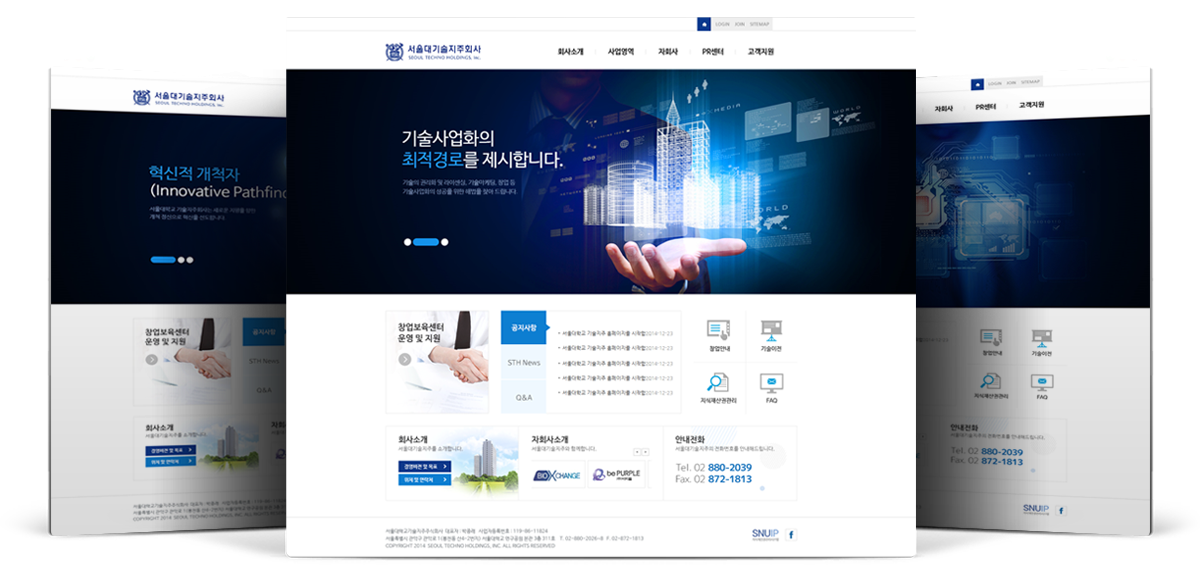 서울대기술지주 홈페이지제작