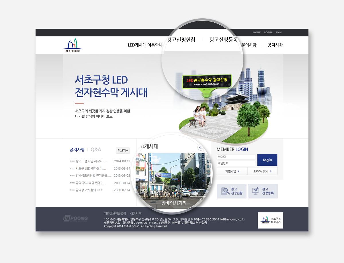 인풍 홈페이지제작업체