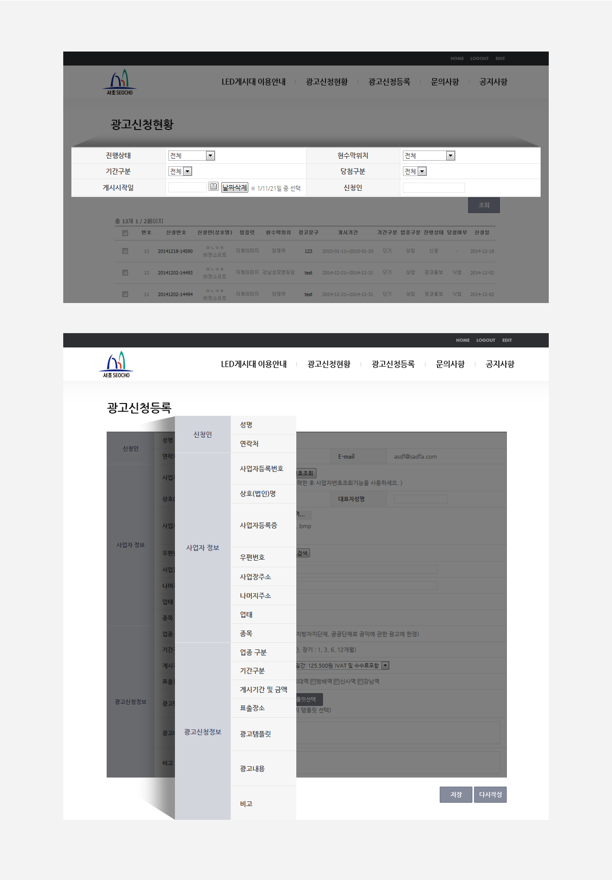인풍 홈페이지제작비용