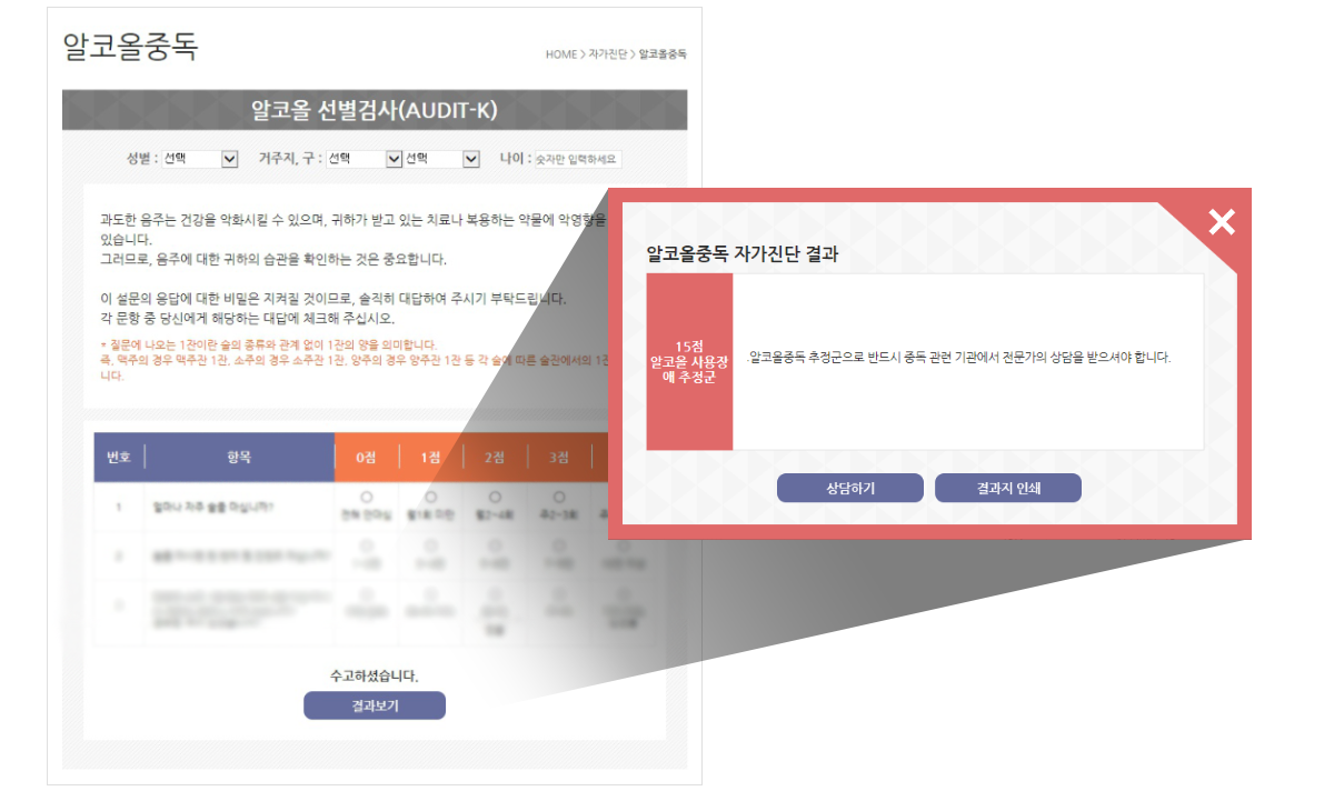 노원구중독관리통합지원센터 홈페이지제작업체