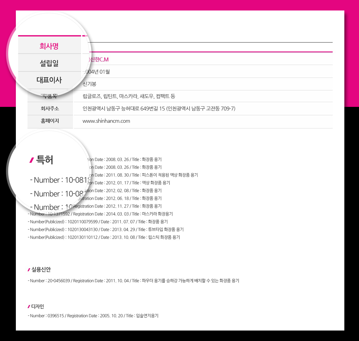 신한CM 홈페이지제작업체