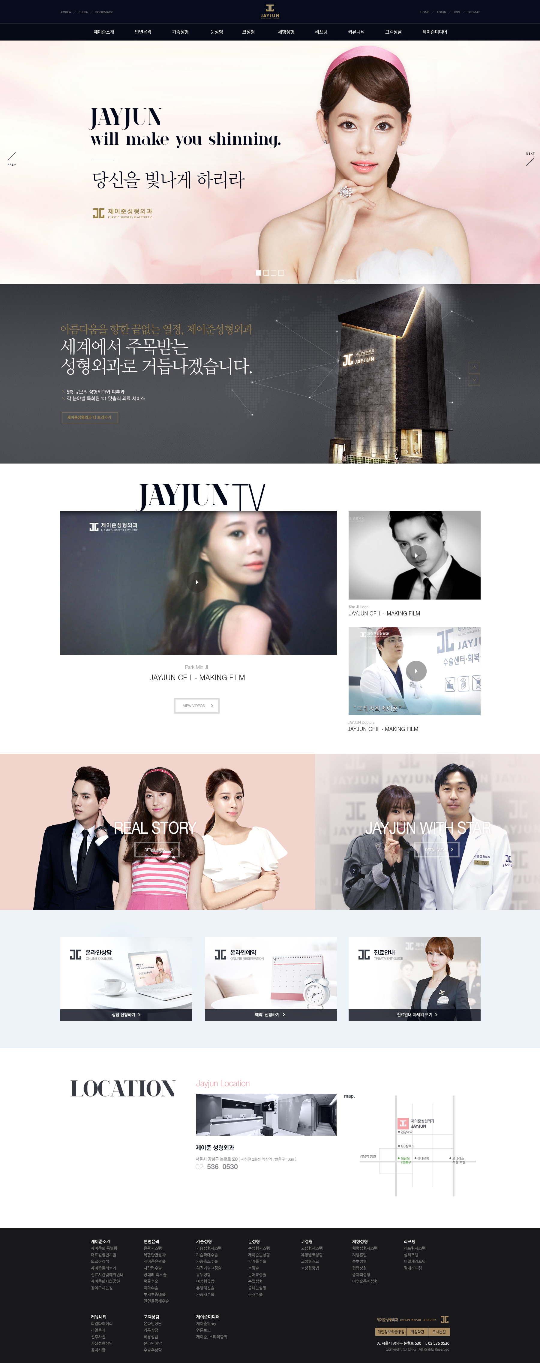 main07.jpg 제이준성형외과 홈페이지 프로젝트 개요 및 디자인 컨셉 이미지