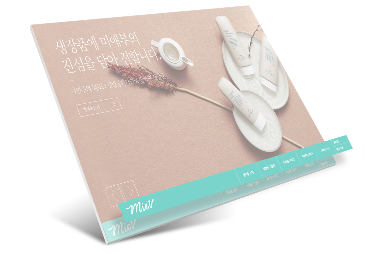 view_미애부02.jpg 미애부 모바일웹제작