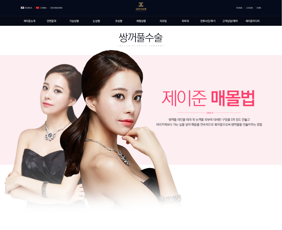 veiw_제이준성형외과_08.png 제이준성형외과 성형외과홈페이지제작