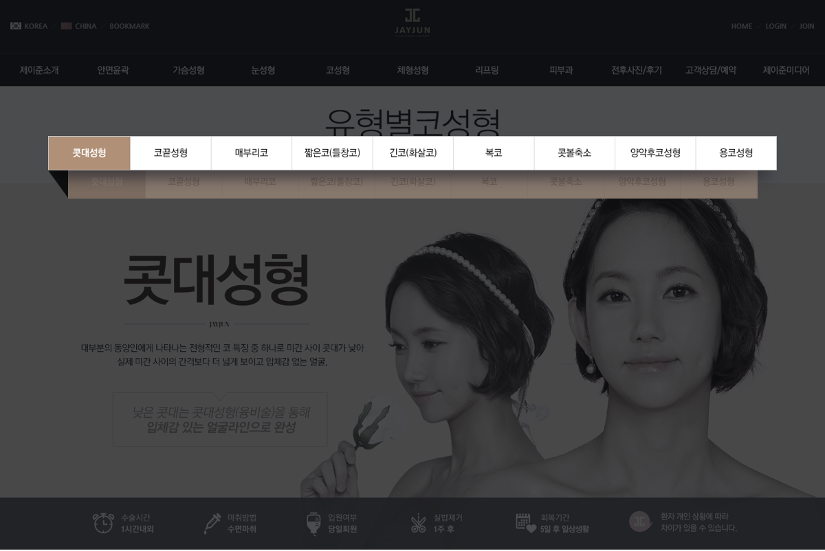 veiw_제이준성형외과_13.png 제이준성형외과 성형외과홈페이지