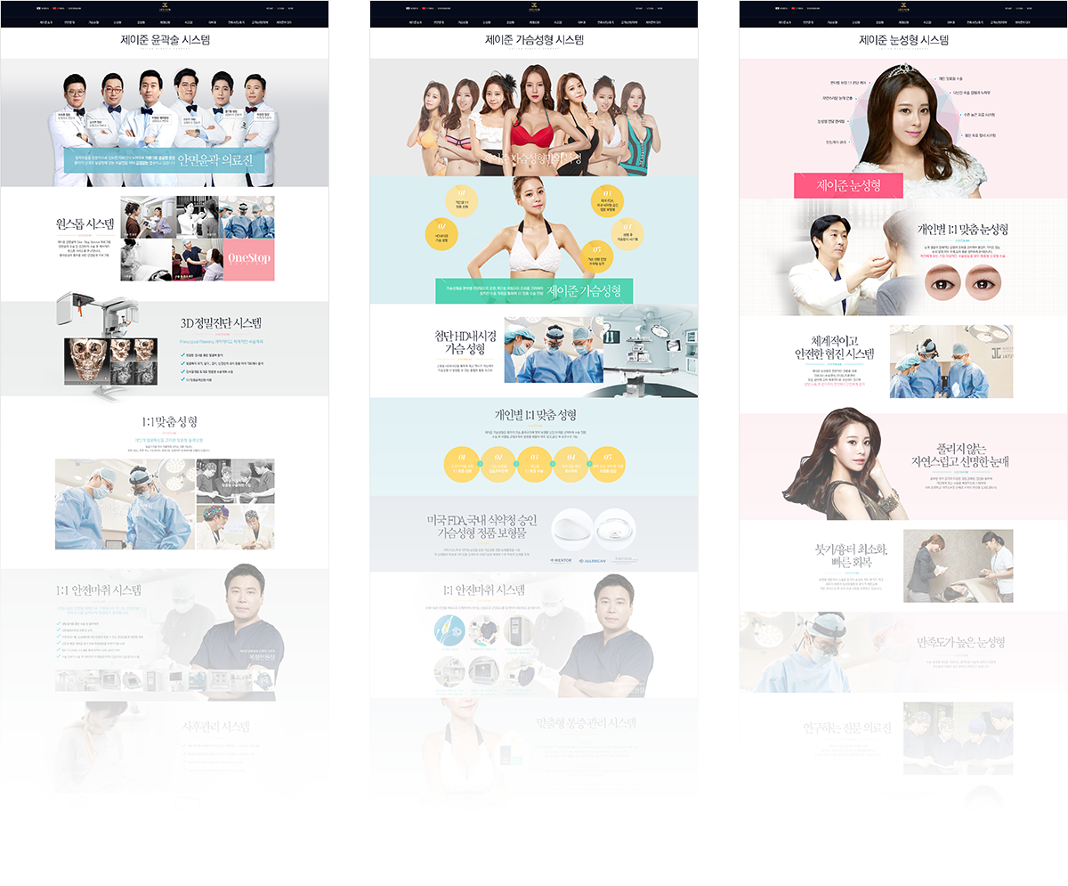 veiw_제이준성형외과_14.png 제이준성형외과 병원사이트제작
