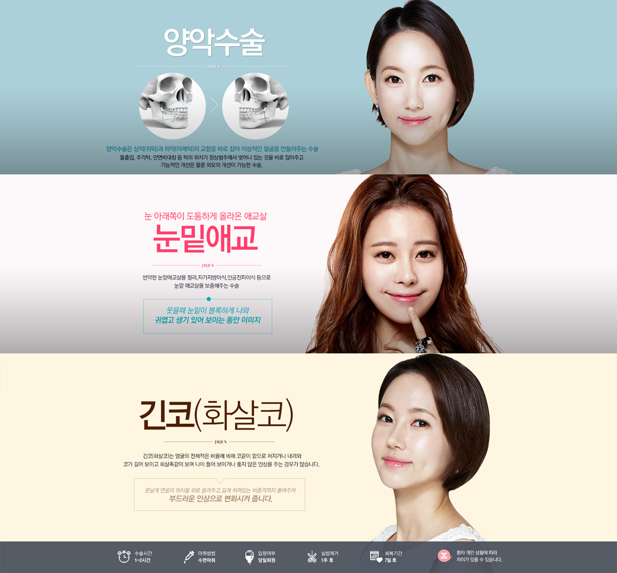 veiw_제이준성형외과_16.png 제이준성형외과 홈페이지제작