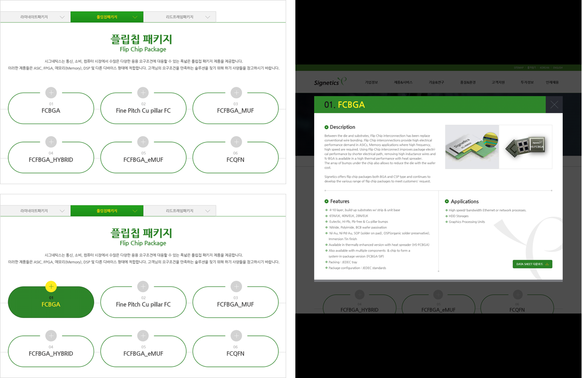 veiw_시그네틱스_10.png 시그네틱스 웹사이트제작