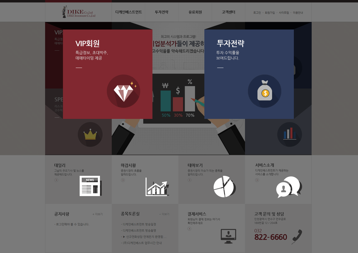 veiw_디케인_03.png 디케인베스트먼트 홈페이지제작업체