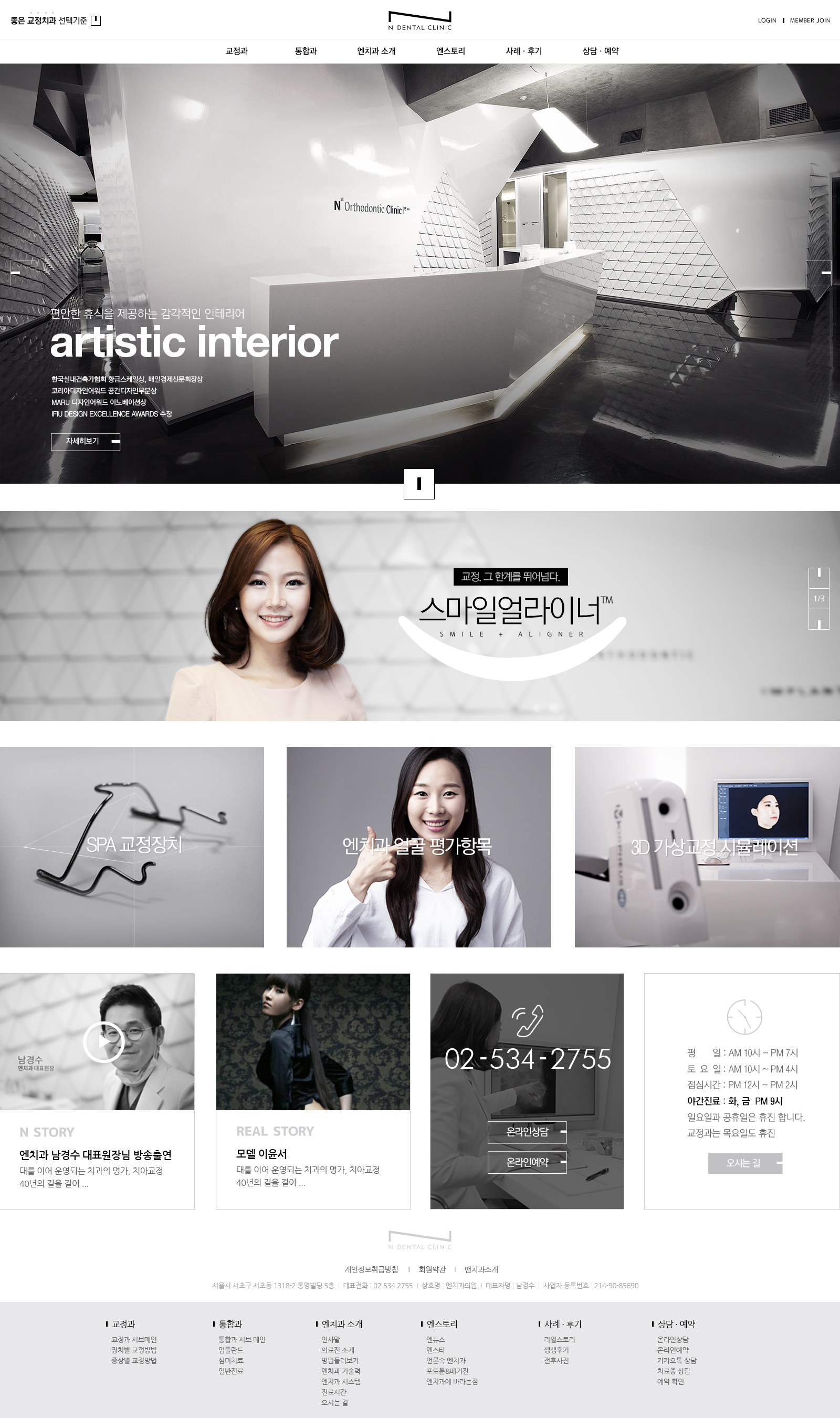 main_1600_2.jpg 엔치과 홈페이지 리뉴얼 프로젝트 개요 이미지