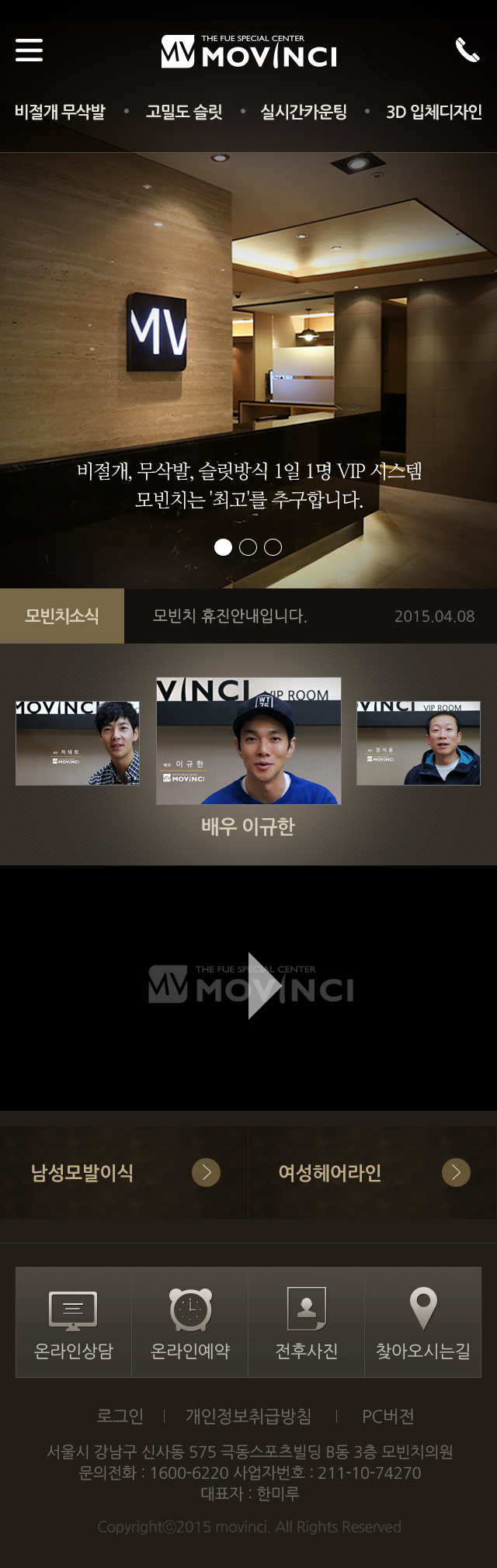 main2.jpg 모빈치의원 모바일웹 리뉴얼 프로젝트 소개 이미지