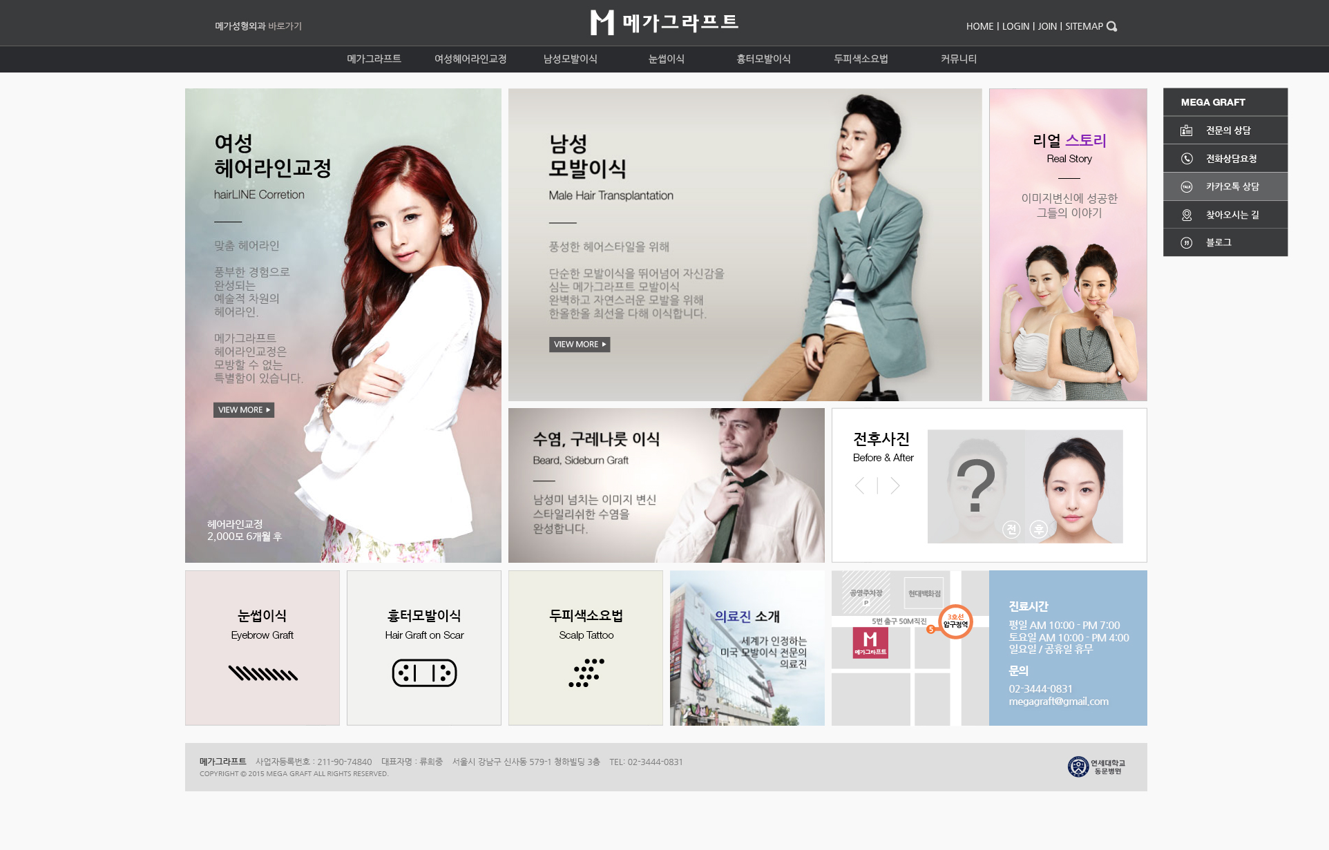 메가그라프트 모발이식센터 홈페이지 리뉴얼 프로젝트 개요 및 브랜딩 이미지