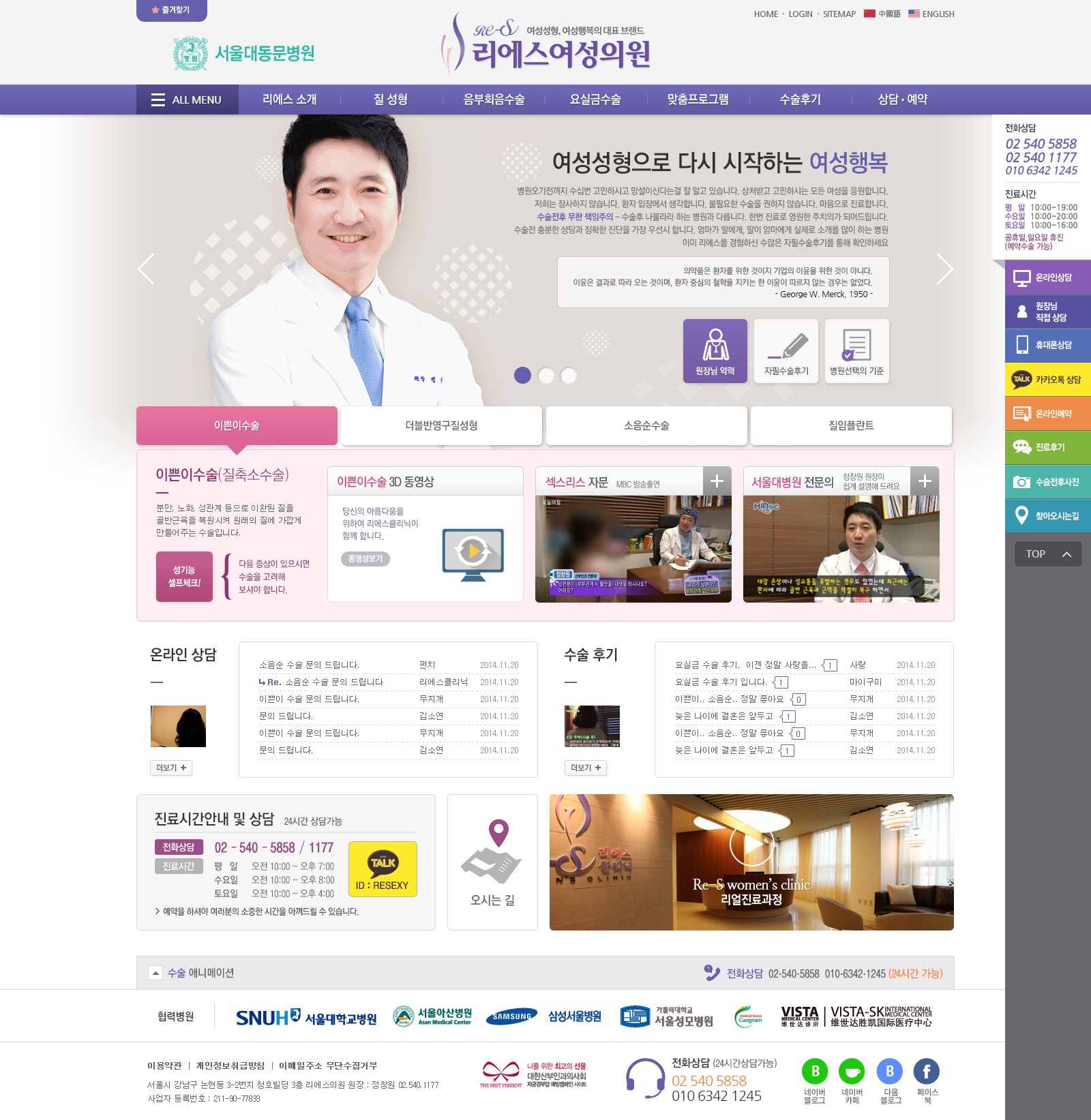 main_tab01.jpg 리에스의원 홈페이지 리뉴얼 프로젝트 개요 및 비젠소프트 수주 안내