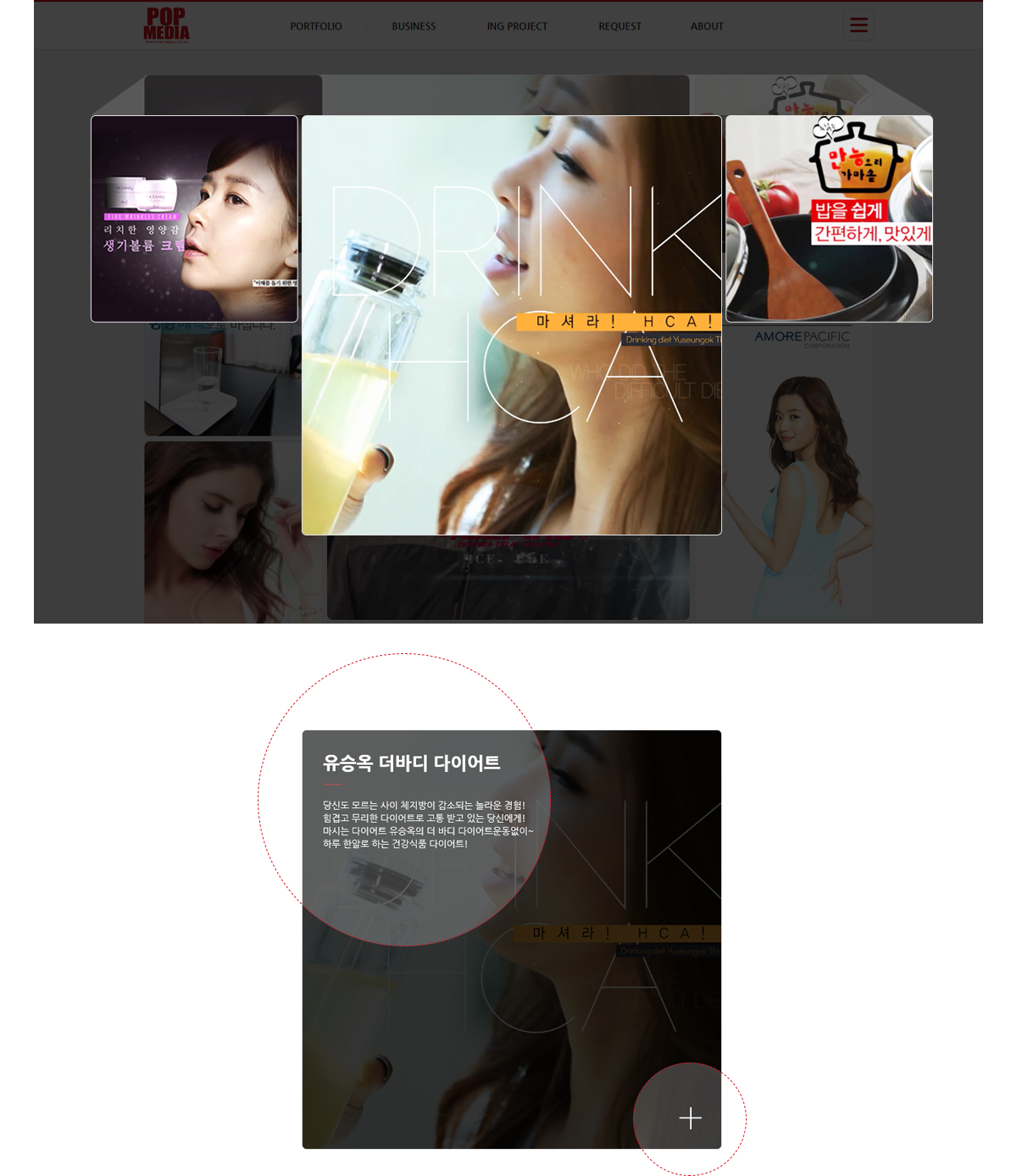 팝미디어 홈페이지 