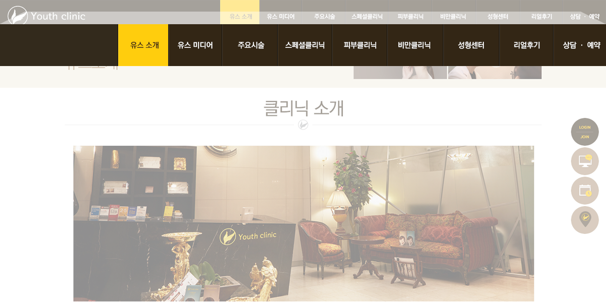 유스피부과 병원홈페이지