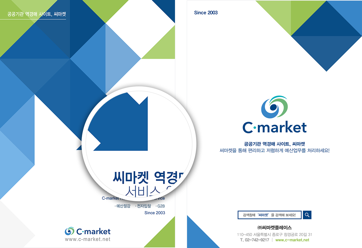 veiw_cmarket_05.png 씨마켓플레이스 기업홈페이지제작