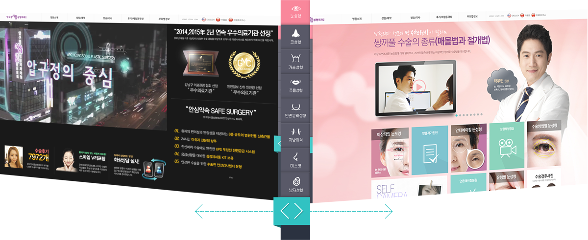 ygj02.png 압구정서울성형외과의원 병원홈페이지제작