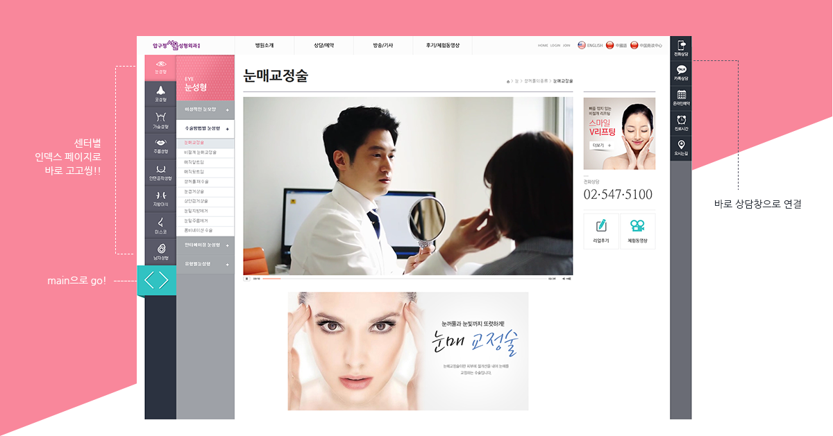 ygj04.png 압구정서울성형외과의원 병원사이트제작
