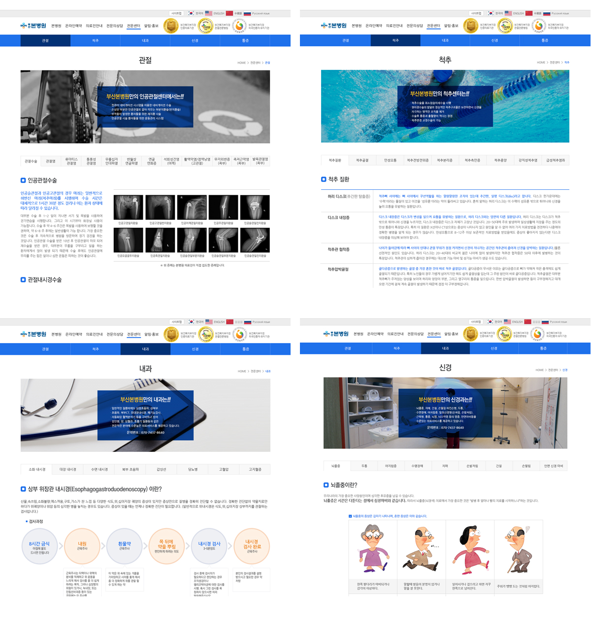 view_부산본병원03.jpg 부산본병원 병원전문홈페이지
