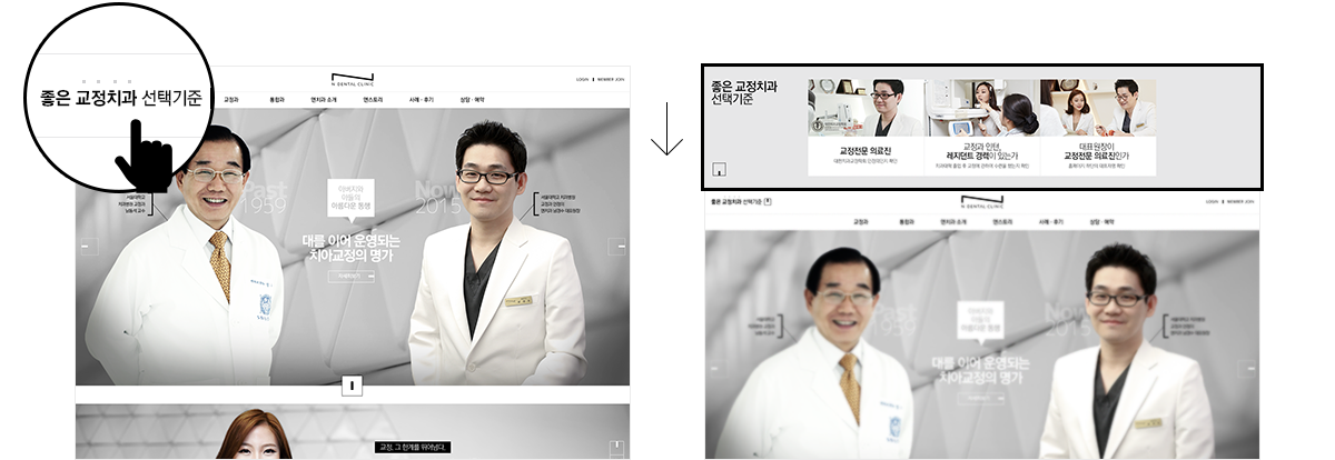 veiw_n_03.png 엔치과 병원홈페이지제작