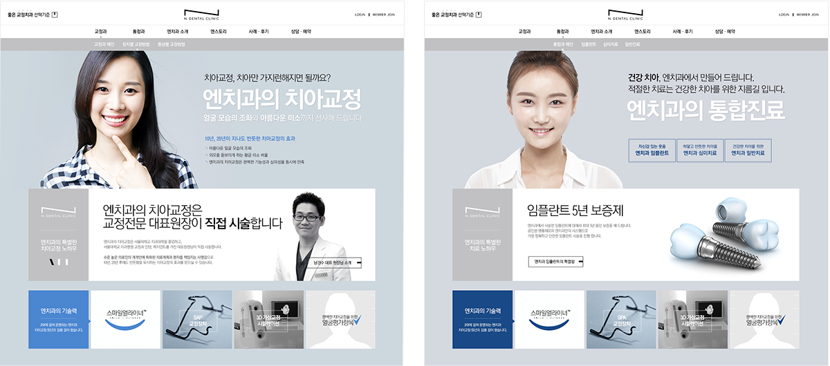veiw_n_06.png 엔치과 치과홈페이지제작