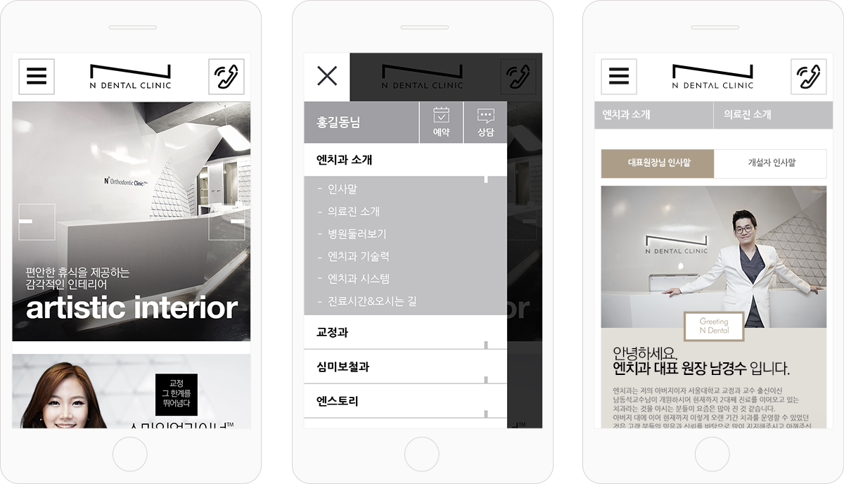 veiw_n_07.png 엔치과 병원웹사이트