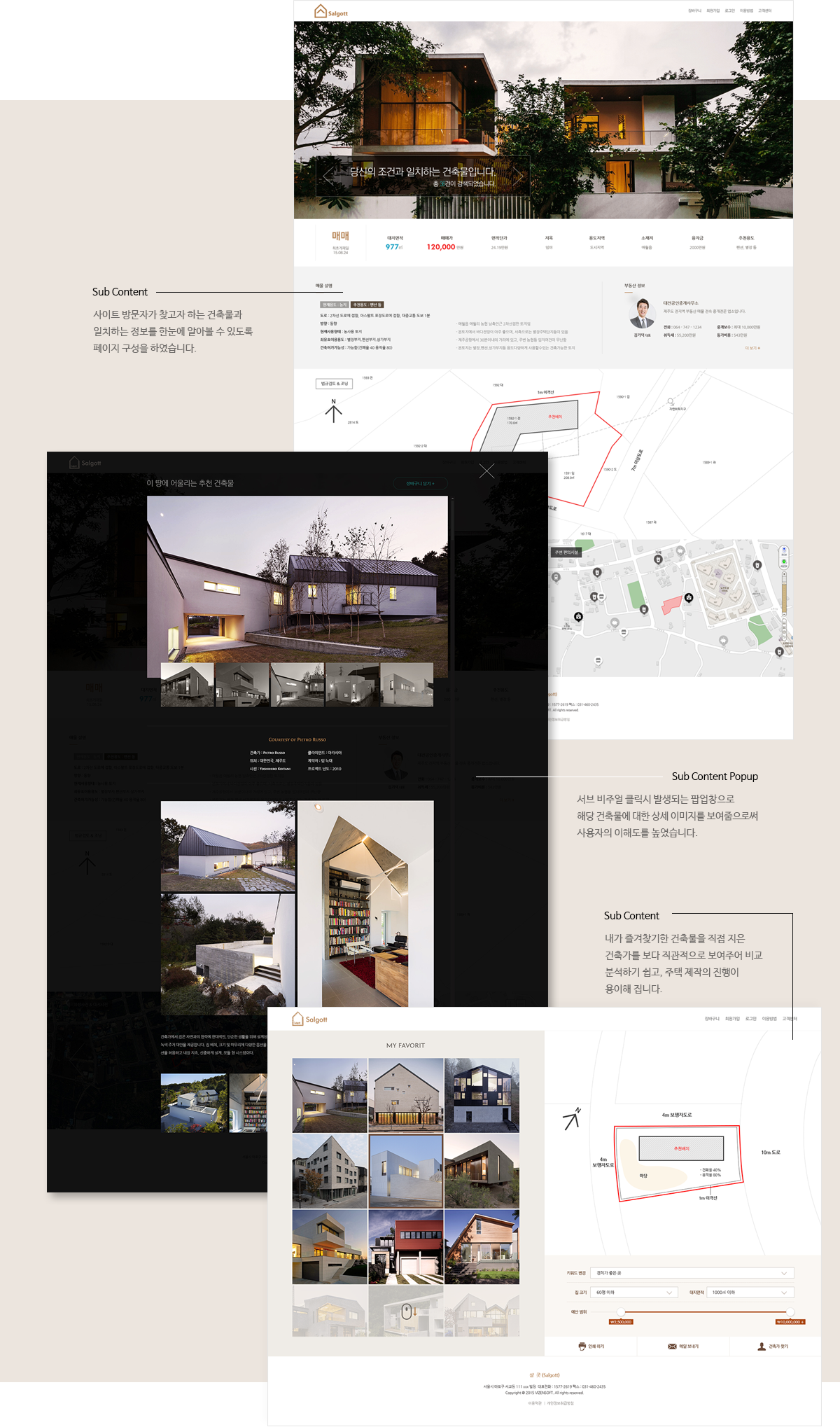 살곳 웹페이지제작
